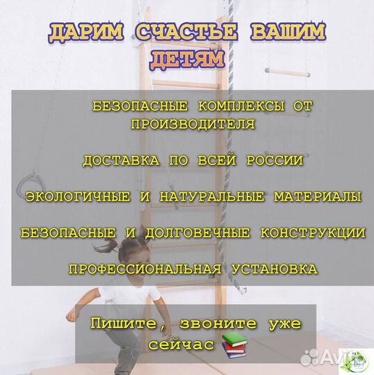 Детский комплекс для развития домой