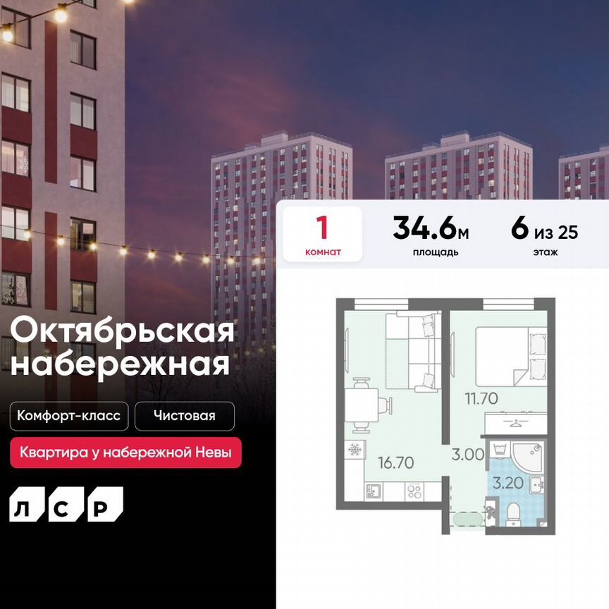 1-к. квартира, 34,6 м², 6/25 эт.