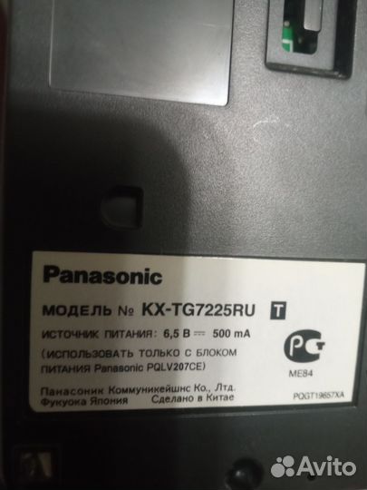 Телефон panasonic dect