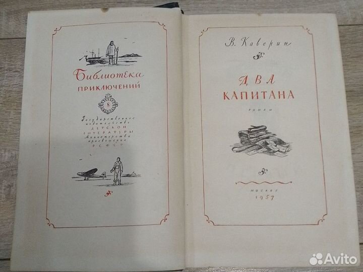 Книги серии Библиотека приключений