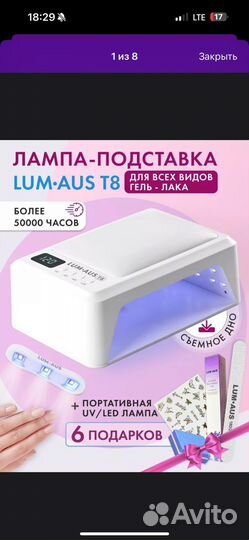 Лампа для маникюра новая