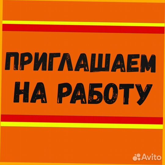 Маркировщик Еженедельный аванс М/Ж Спецодежда
