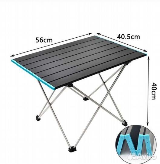 Стол складной, алюминиевый, новый