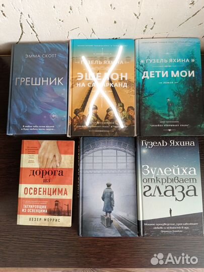 Гузель Яхина