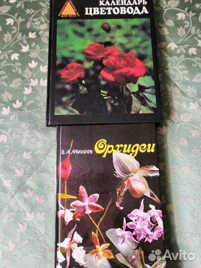 Энцикл все растения мира ботаника, книги о цветах