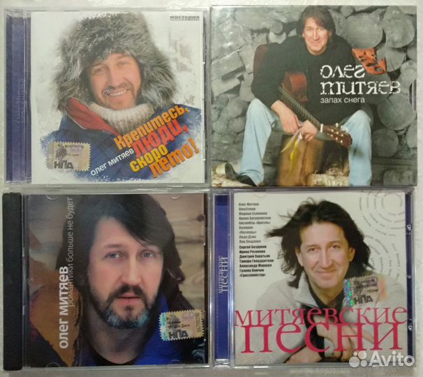 Олег Митяев CD