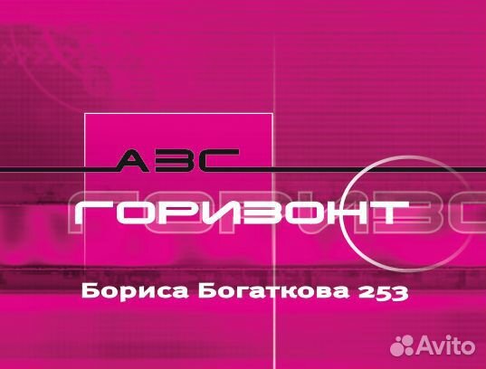 Оператор АЗС