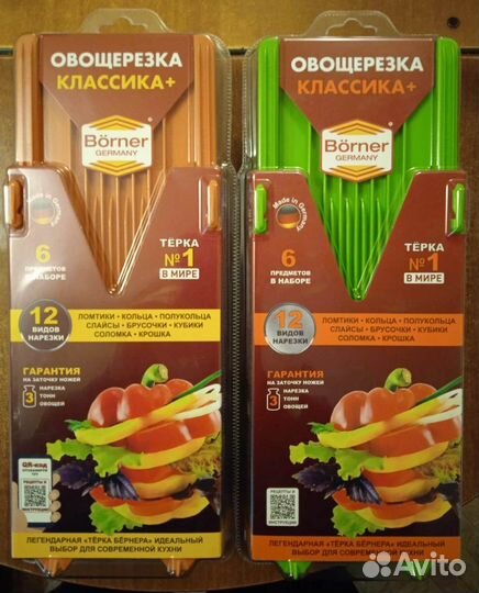 Овощерезка Borner Классика +