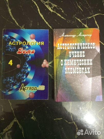 Книги Рудольфа Штайнера и по Астрологии