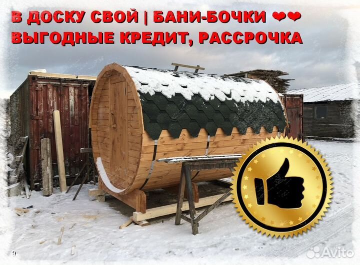 Баня под ключ