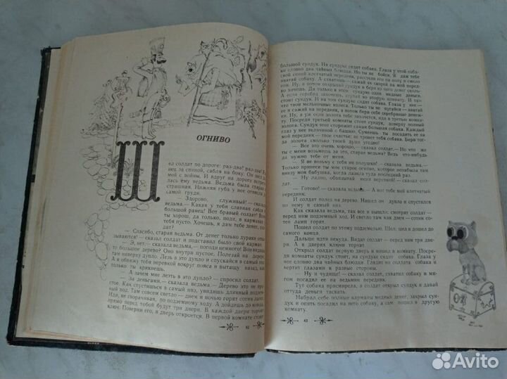 Знаменитые детские сказки Андерсона СССР