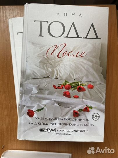 Анна тодд после все книги