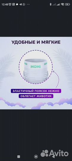 Подгузники трусики momi 9-14 кг 2 пачки