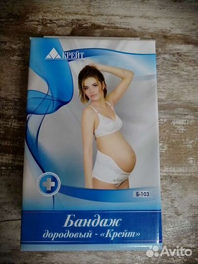 Бандаж для беременных