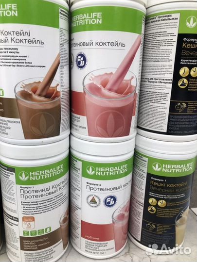 Продукция Herbalife