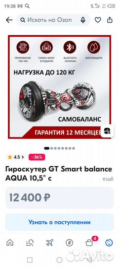 Продам гироскутор взрослый