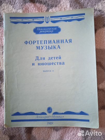 Ноты для фортепиано