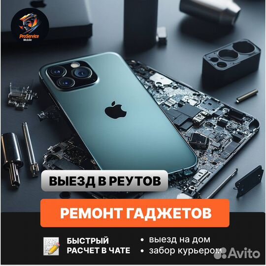 Ремонт iPhone / Замена стекла /Заменa аккумулятора