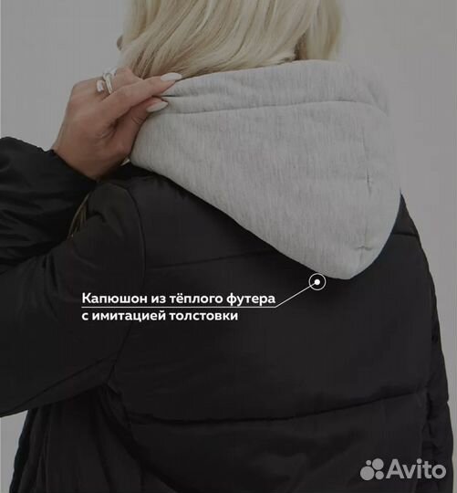 Куртка для беременных 46