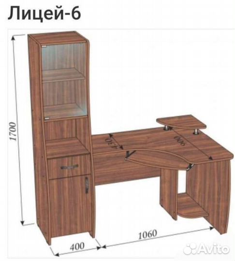 Компьютерный стол 