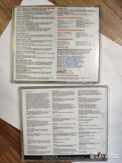 Программы для видеомонтажа 2001, 2003