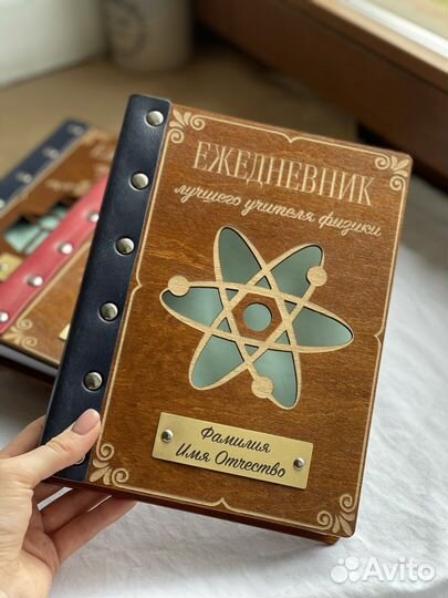 Ежедневник из дерева для учителя с гравировкой