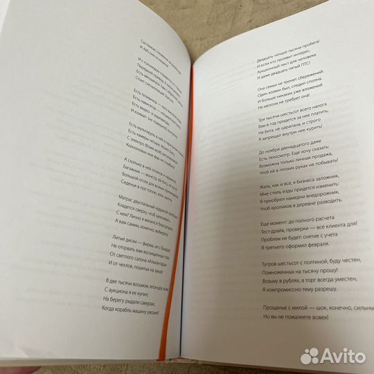 Книга Татуировок Продавана