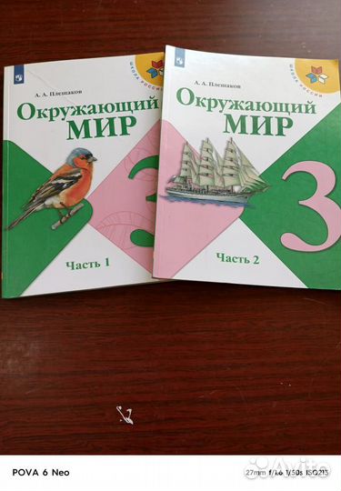 Учебники 3 кл. программы 