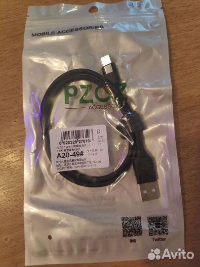 Кабель USB - Type-C