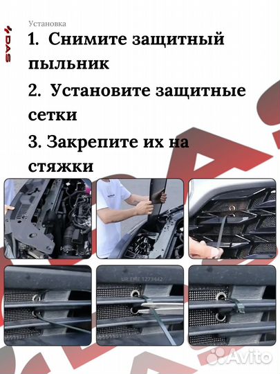 Защитная сетка под решетку радиатора Haval H3 / Хавал Х3 2024-2025 г.в