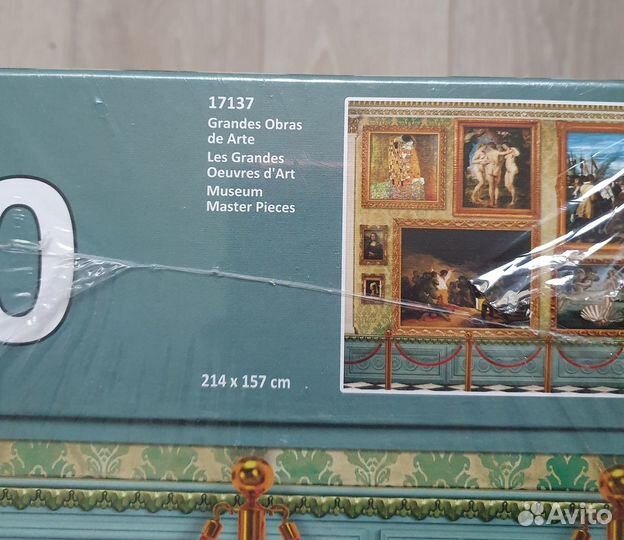 Пазлы Educa 12000