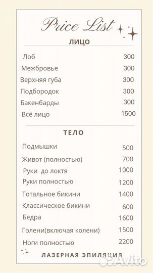 Холодная плазма