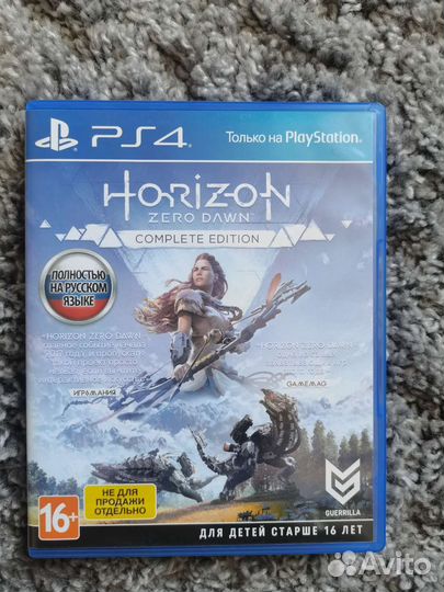 Horizon zero dawn ps4 Игры для приставок ps4