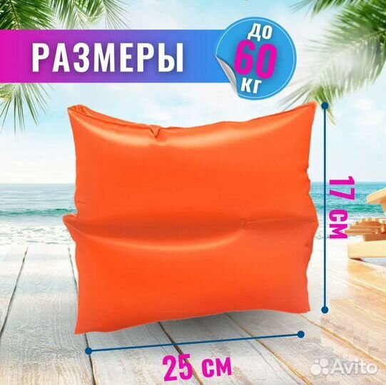 Нарукавники надувные детские 25х17см,intex 59642