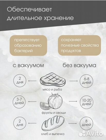 Вакуумный упаковщик / Новый