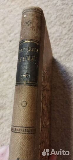 Антикварные книги