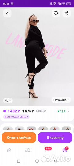 Костюм женский