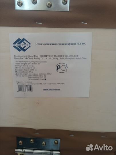 Массажный стационарный мягкий стол