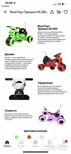 Детский электро мотоцикл