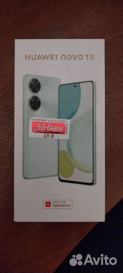 HUAWEI nova 11i, 8/128 ГБ