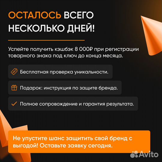 Зарегистрировать бренд проверить название