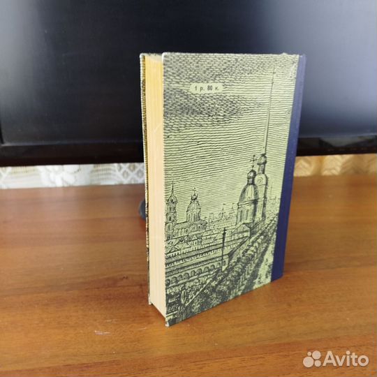 Е. Люфанов. Великое сидение. Наследники книга 2