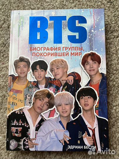 Книга BTS. Биография группы, покорившей мир