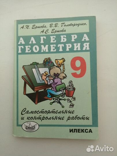 Учебная литература