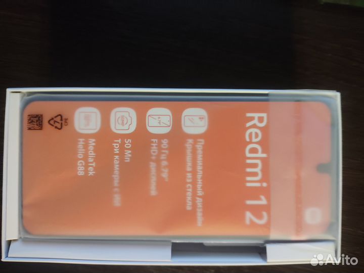 Xiaomi Redmi 12, 8/256 ГБ