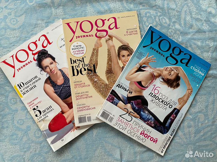 Журнал Yoga journal йога 2015-2016