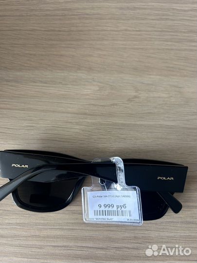 Солнцезащитные очки