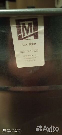 Бак оцинкованный