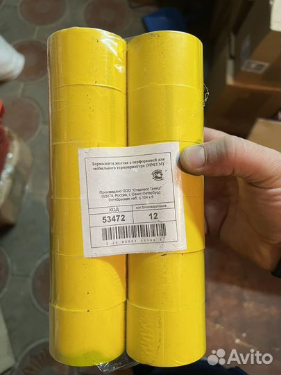 Термолента для мобильного принтера
