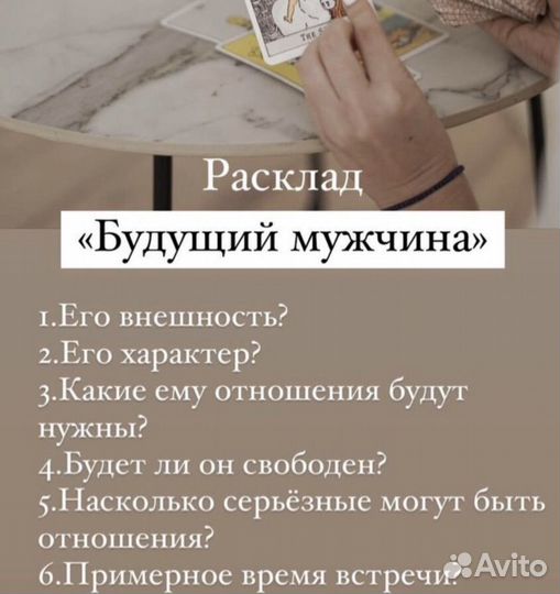 Гадание на картах приварот снятие порчи